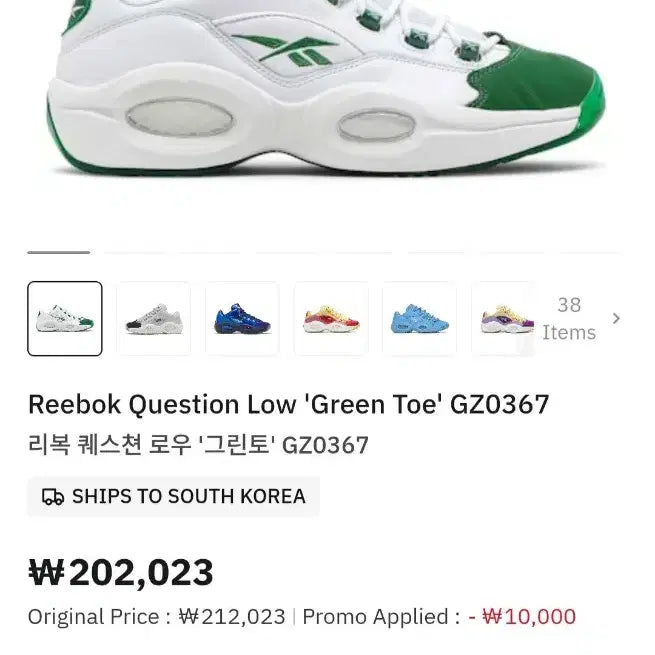 [BUNJANG] Reebok Question Mid GZ0367 Basketball Shoes (Size 270) / 농구화(270)리복 퀘스천 미드 GZ0367
