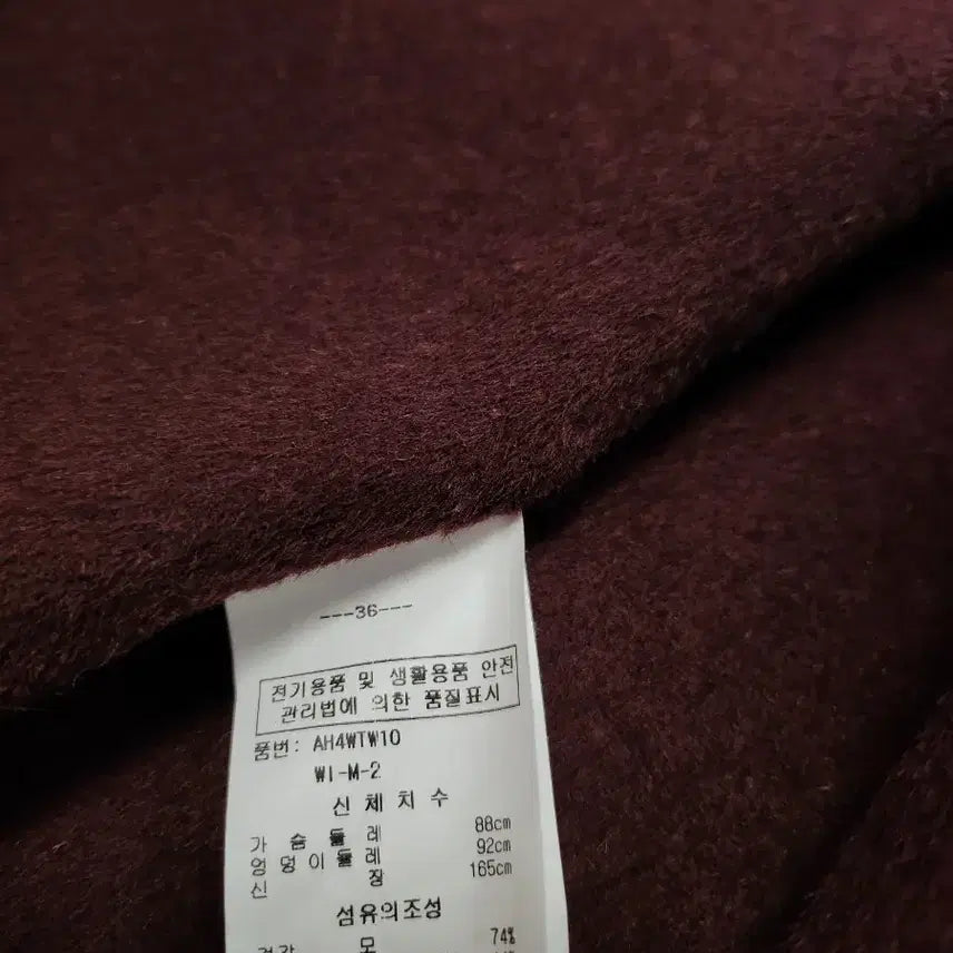 [BUNJANG] Studio Rap Burgundy Long Coat M / 스튜디오 랩 버건디 롱 코트 M