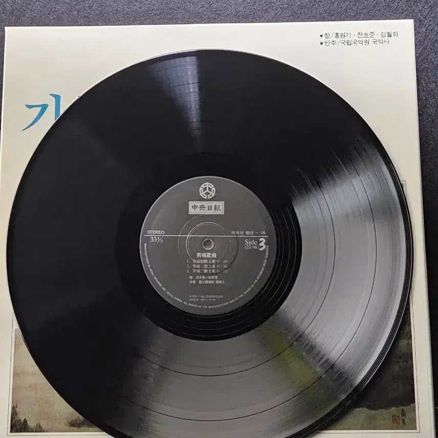[BUNJANG] National Gugak Center Gagok 5LP Vinyl Set / 국악의 향연 -가곡  5LP (국립국악원 국악사 반주)