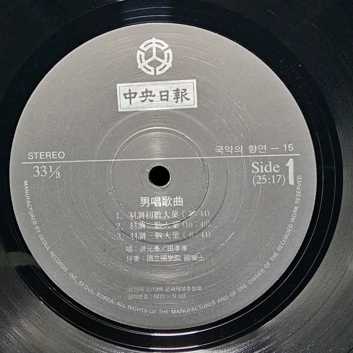 [BUNJANG] National Gugak Center Gagok 5LP Vinyl Set / 국악의 향연 -가곡  5LP (국립국악원 국악사 반주)