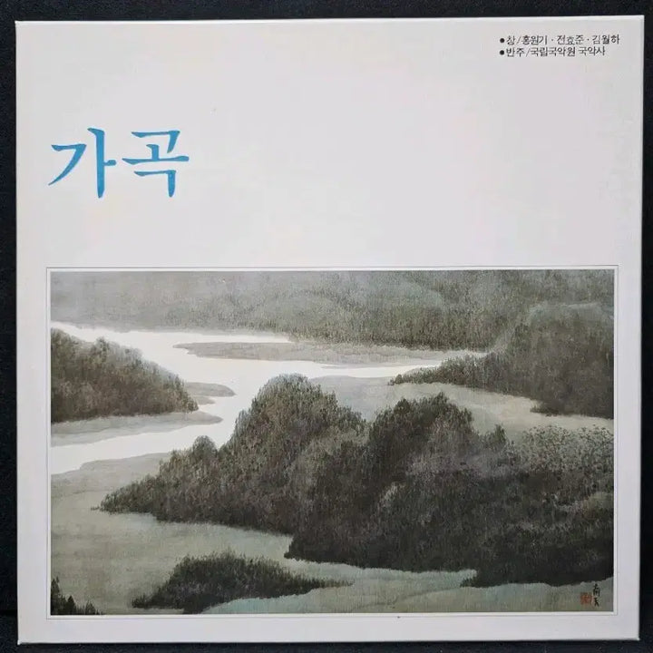 [BUNJANG] National Gugak Center Gagok 5LP Vinyl Set / 국악의 향연 -가곡  5LP (국립국악원 국악사 반주)