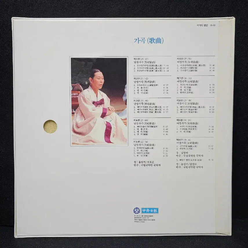 [BUNJANG] National Gugak Center Gagok 5LP Vinyl Set / 국악의 향연 -가곡  5LP (국립국악원 국악사 반주)