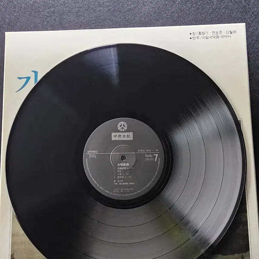 [BUNJANG] National Gugak Center Gagok 5LP Vinyl Set / 국악의 향연 -가곡  5LP (국립국악원 국악사 반주)