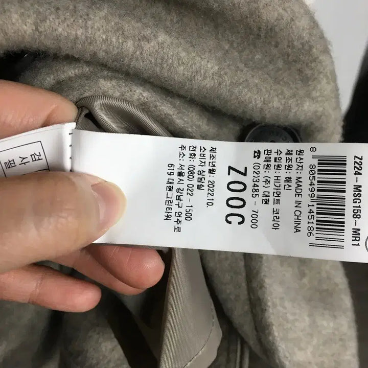 [BUNJANG] ZOOC Double Cashmere Wool Coat (Size 66) / 23 ZOOC 주크 더블 캐시미어 울 코트 66