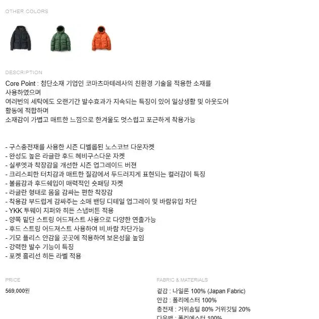 [BUNJANG] Holysun Noscove Goose Down Padded Jacket Charcoal S / 홀리선 노스코브 구스다운 패딩점퍼 차콜 사이즈S