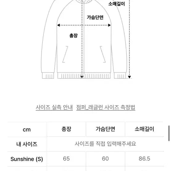 [BUNJANG] Youth Short Blouson Jacket / youth 유스 Short Blouson Jacket