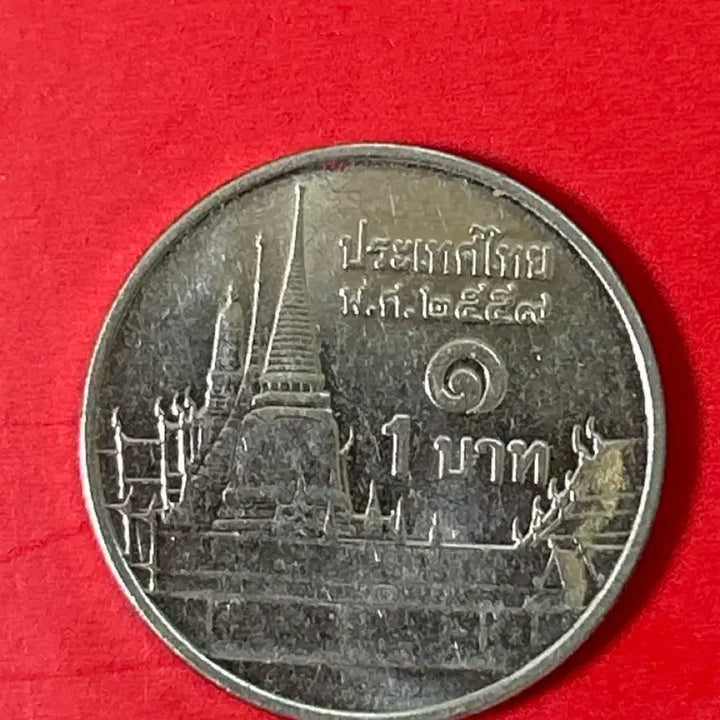 [BUNJANG] Thailand 1 Baht Coin / 태국 1바트 주화 J119