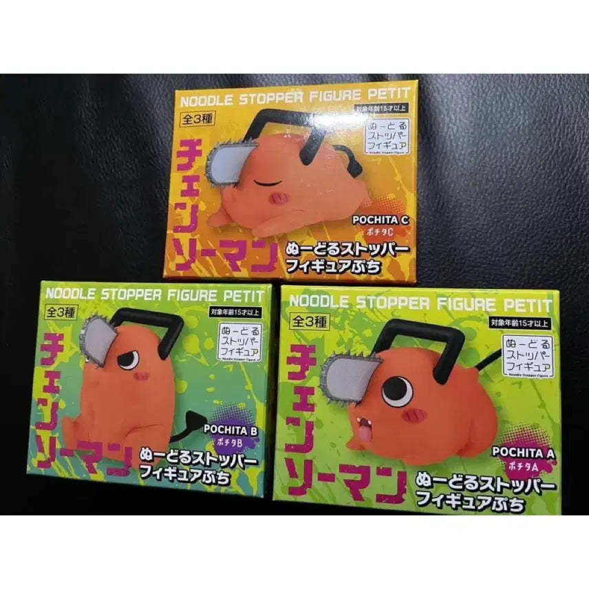 [SOLD OUT] (미개봉) 체인소맨 포치타 누들스토퍼 3종세트