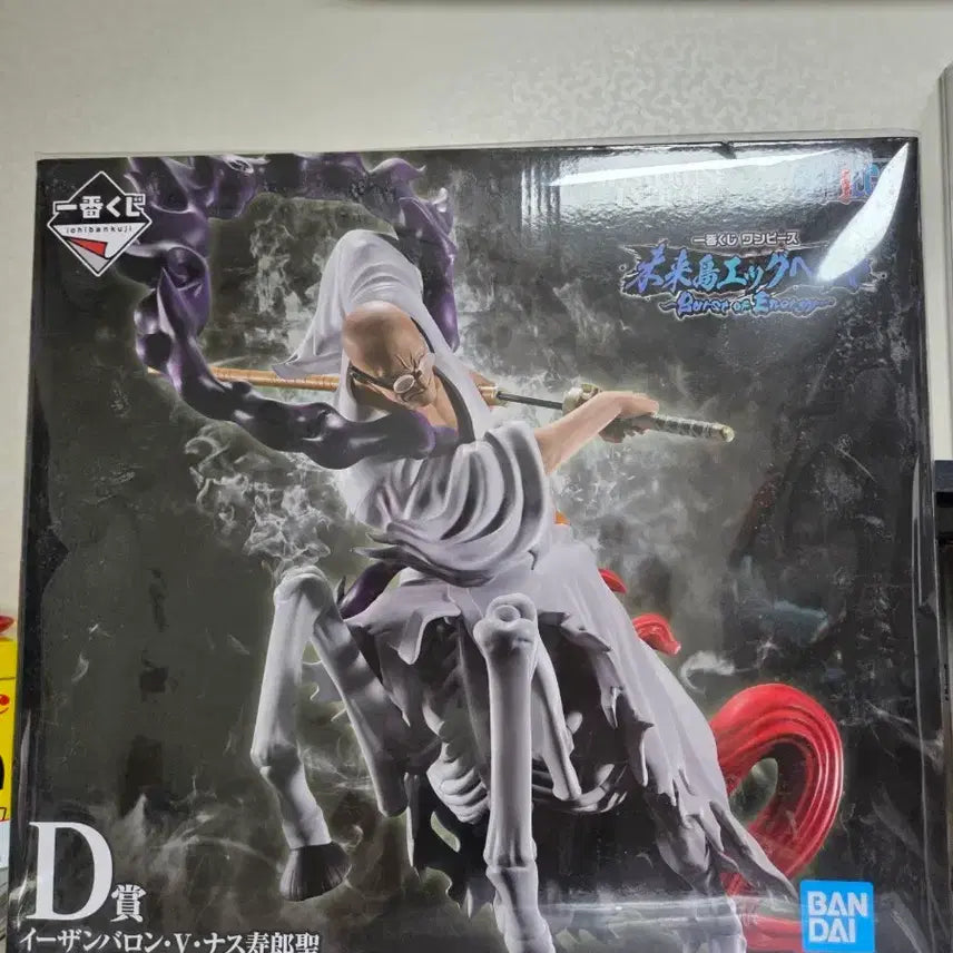 [BUNJANG] One Piece Nasujuro Figure / 일본&amp;미개봉)원피스 나스쥬로