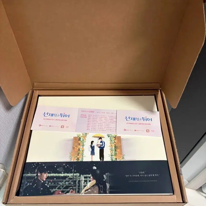 [SOLD OUT] 선재 업고 튀어 블루레이 확장판 한정판(단순개봉_택배비무료)