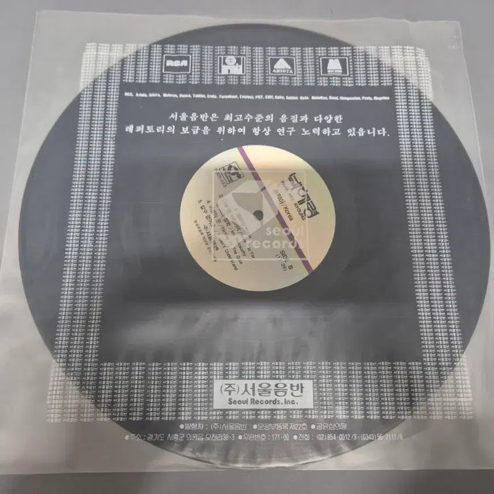 [BUNJANG] Park Hye-ryung LP Record / 박혜령 LP판