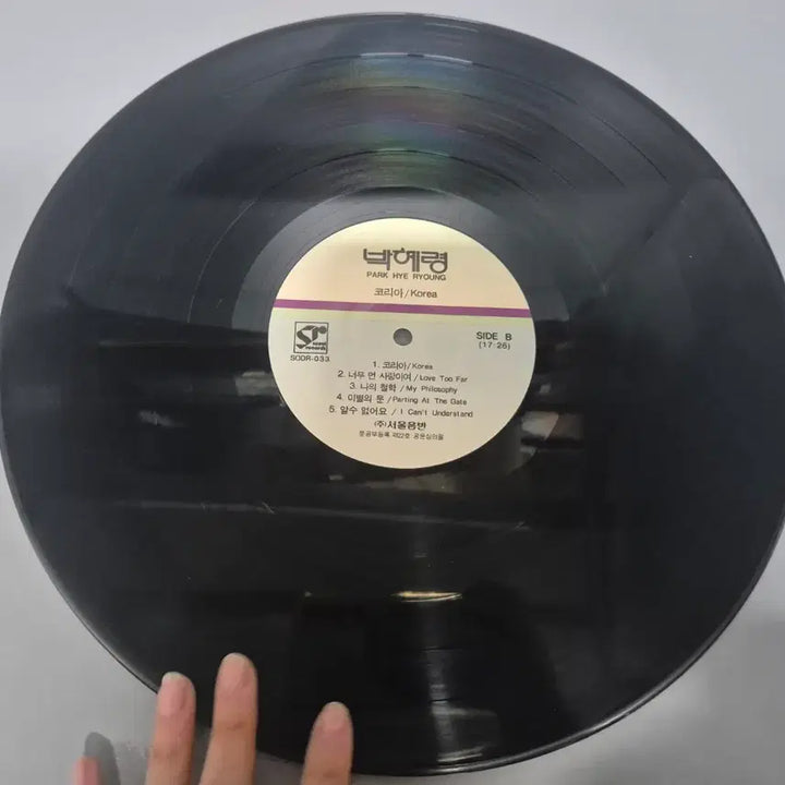 [BUNJANG] Park Hye-ryung LP Record / 박혜령 LP판
