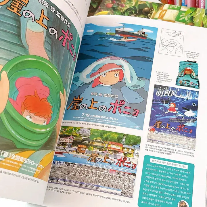 [BUNJANG] Studio Ghibli The Great Exhibition Arrietty Artbook Bundle Set / 스튜디오 지브리 대박람회 입체건축전 마루밑 아리에티 아트북
