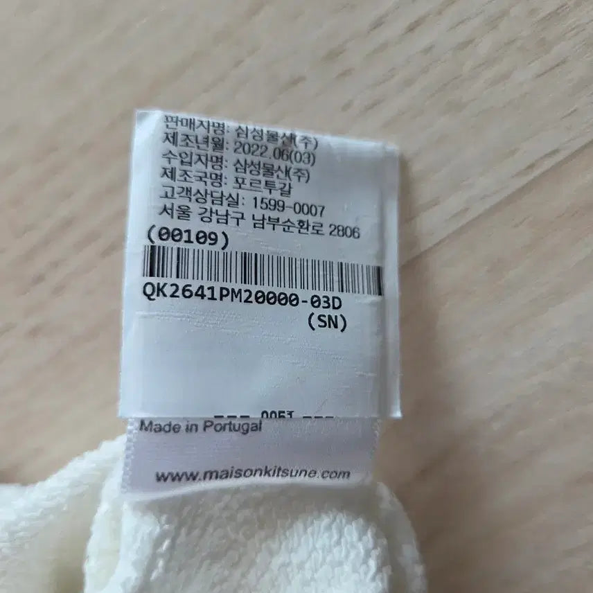[BUNJANG] Maison Kitsune Men&