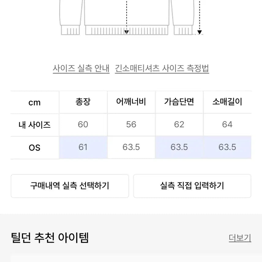 [BUNJANG] Tilden Paradise Sweatshirt Brown / 틸던 파라다이스 스웻 브라운
