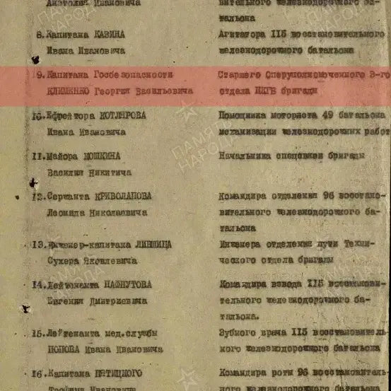 [BUNJANG] Soviet Union 1959 Long Service Medal 1st Class Certificate / 소련 1959년 근속메달 1급 증명서