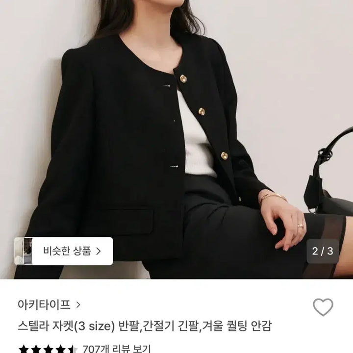 [BUNJANG] Architype Tweed Jacket / 아키타이프 트위드 블랙