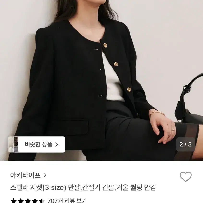 [BUNJANG] Architype Tweed Jacket / 아키타이프 트위드 블랙