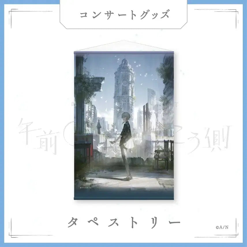 [BUNJANG] Nijisanji Kanae Solo Concert Tapestry / 니지산지 카나에 첫번째 솔로콘서트 테피스트리 미개봉