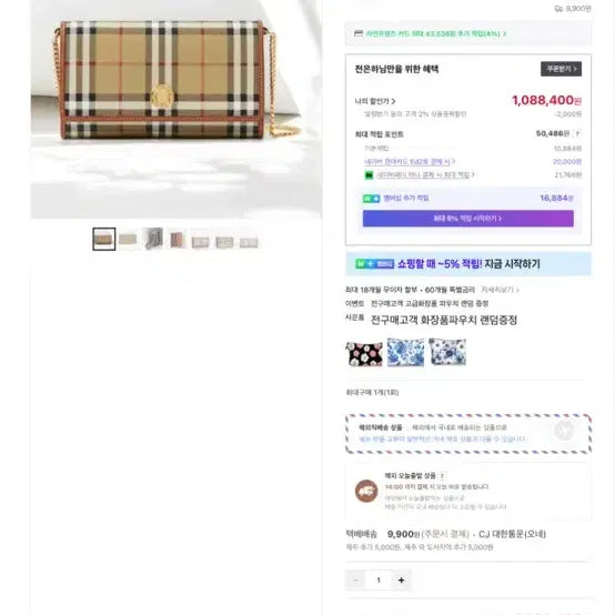 [BUNJANG] Burberry Check Chain Strap Wallet Bag / 버버리 체크 체인 스트랩 지갑 가방 새상품