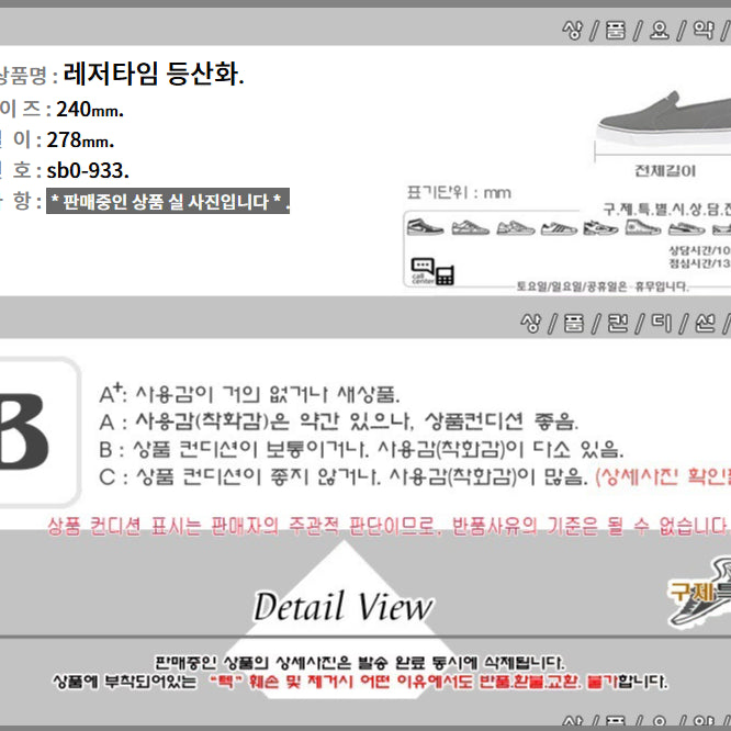 [BUNJANG] Lesure Time Hiking Boots / 240/g1-470/레저타임 등산화/구제특별시