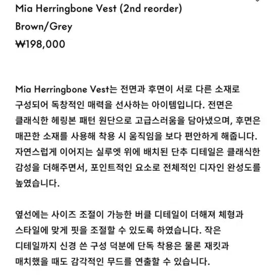 [SOLD OUT] 위라라 더그레이트에디션 헤링본 베스트