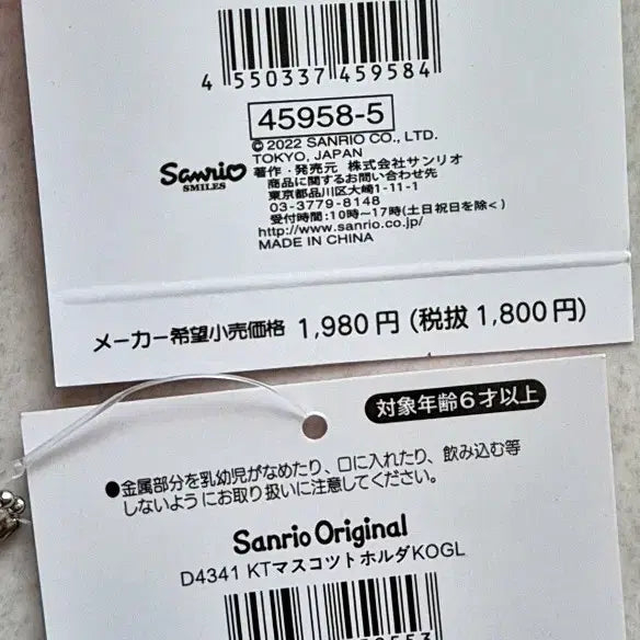 [BUNJANG] Sanrio Heisei Kogal Phone Charm / 일괄 산리오 헤이세이 코갸루