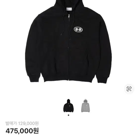 [BUNJANG] DADA Logo Hoodie Zip-up Black / 다다 로고 후드 집업 블랙