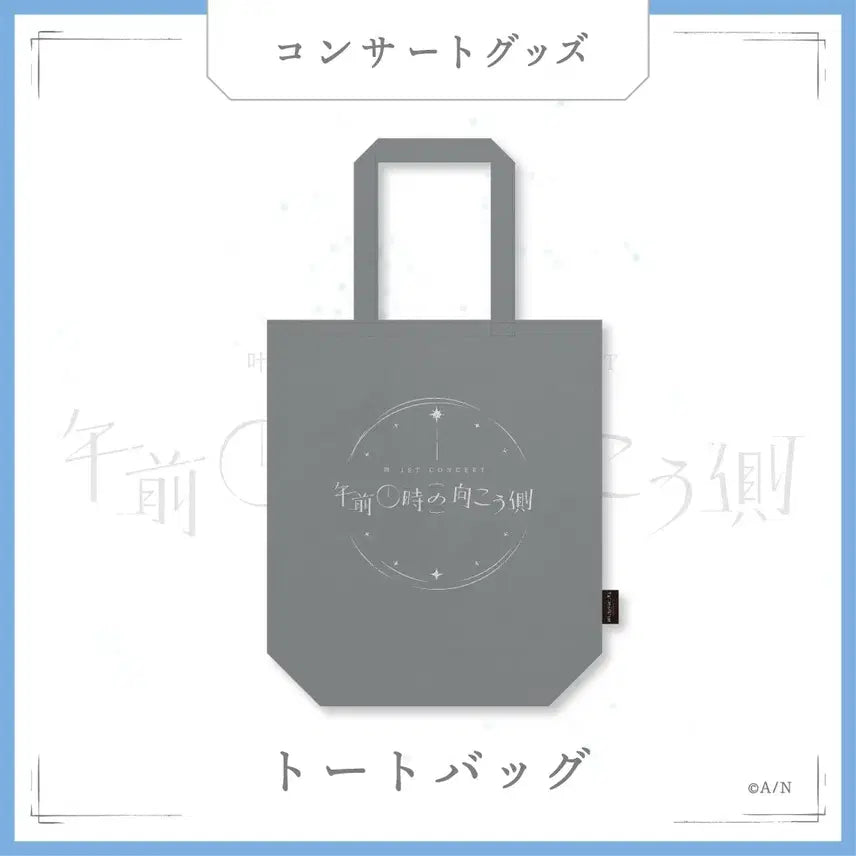 [BUNJANG] Nijisanji Kanae Tote Bag (Sealed) / 니지산지 카나에 솔로콘서트굿즈 토트백 미개봉