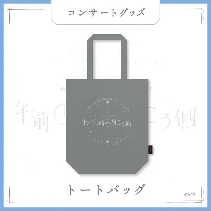 [BUNJANG] Nijisanji Kanae Tote Bag (Sealed) / 니지산지 카나에 솔로콘서트굿즈 토트백 미개봉