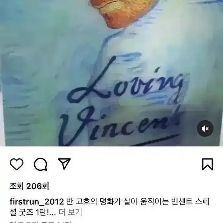 [SOLD OUT] [2종일괄]러빙빈센트 2018 포스터 빈센트 반고흐 영화 포스터