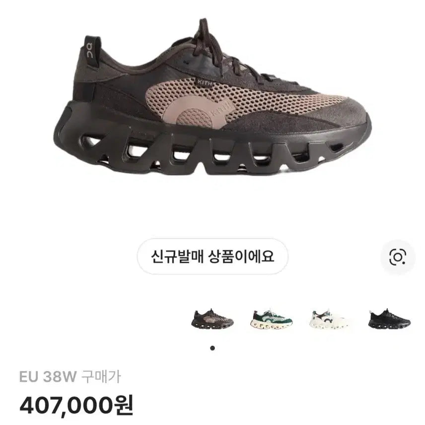 [BUNJANG] On Running x Kith K-Tech 2 &