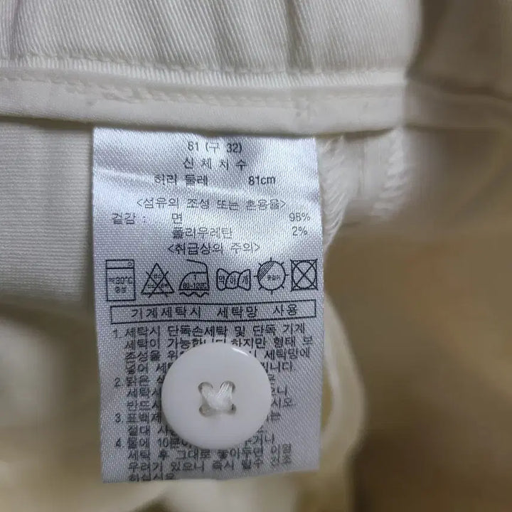 [BUNJANG] Ivory Slacks Trousers / 아이보리색 바지 슬랙스81