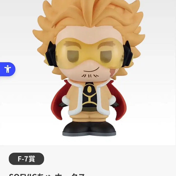 [BUNJANG] My Hero Academia Hawks Figure / 나의 히어로 아카데미아 -이어지는 힘- D상 호크스 피규어(상자눌림있음)