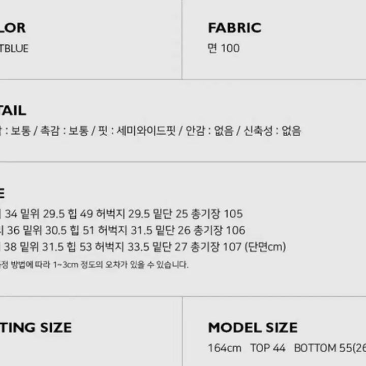 [BUNJANG] Autumn Bruise Denim Jeans / 어텀 브루즈데님