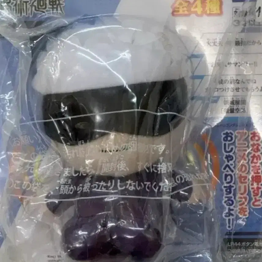 [BUNJANG] Jujutsu Kaisen Gojo Satoru Talking Doll / 말하는 고죠 인형 판매