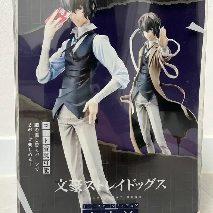 [BUNJANG] Kadokawa Dazai Figure / 다자이 카도카와 피규어