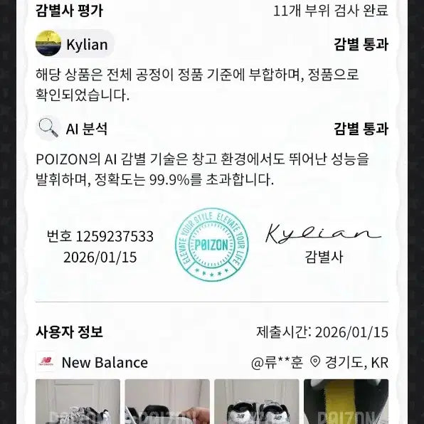 [BUNJANG] New Balance 880 CF3 Sneakers / 뉴발란스 880 cf3 275 !! 1회착용 !!