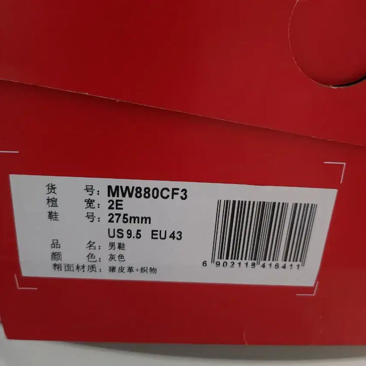 [BUNJANG] New Balance 880 CF3 Sneakers / 뉴발란스 880 cf3 275 !! 1회착용 !!
