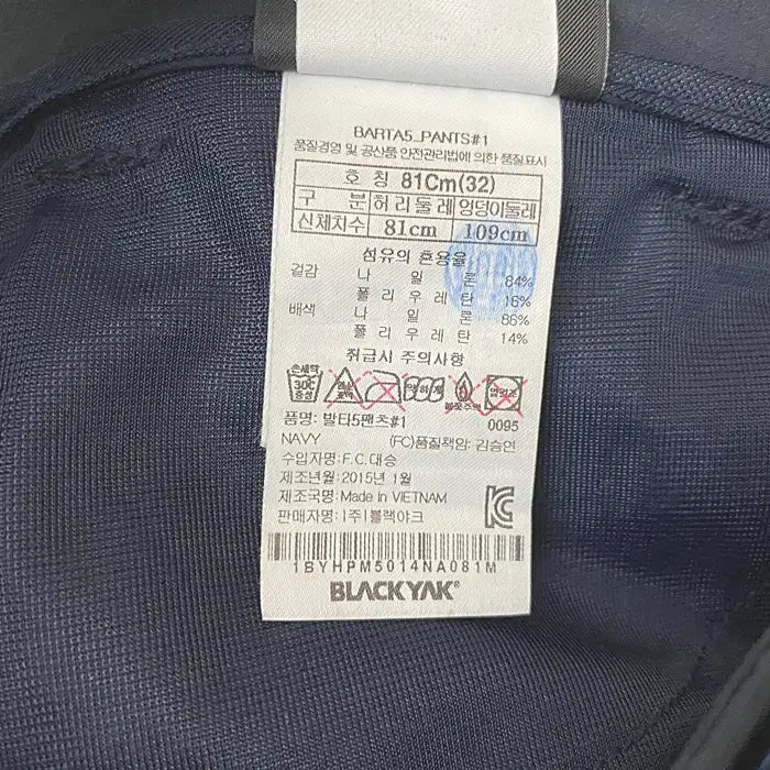[BUNJANG] Black Yak Banded Waist Shorts 33 inch / 블랙야크 반바지 허리밴딩 33인치