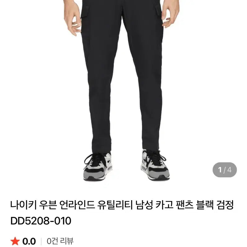 [SOLD OUT] 나이키 남성 우븐 카고 팬츠 XXL