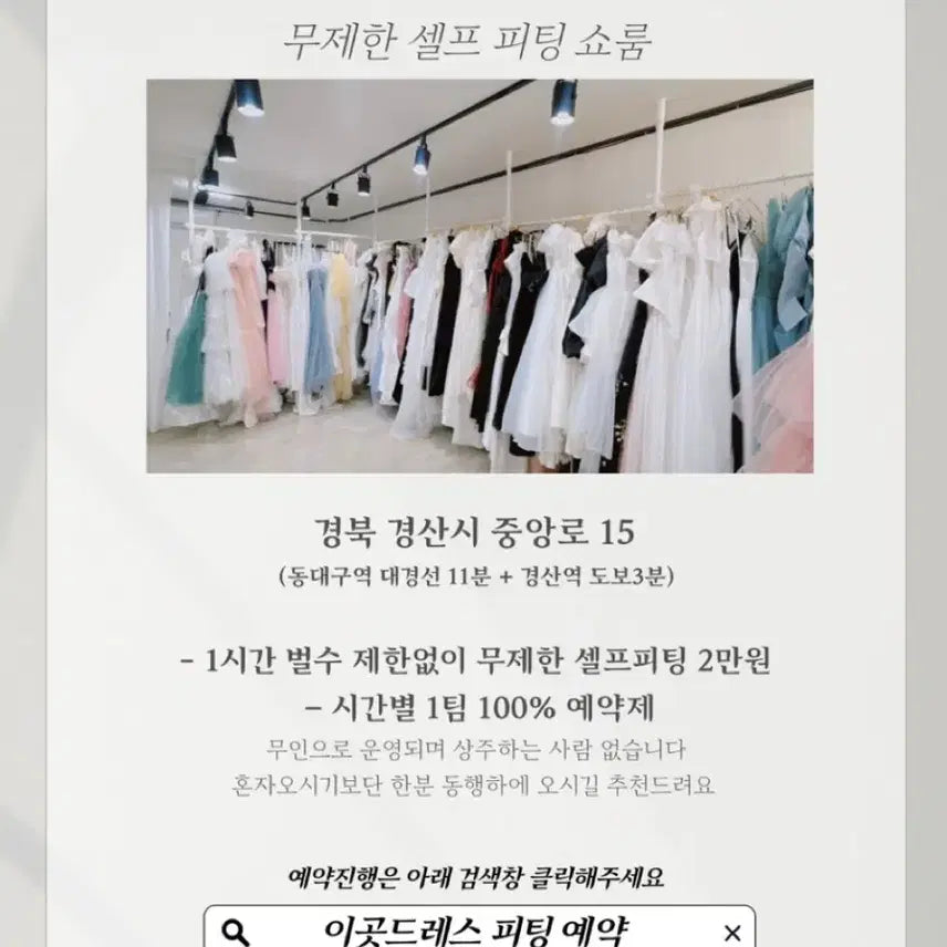 [BUNJANG] Wedding Dress Rental / 최저가 대여 졸업사진 화이트 드레스 웨딩 컨셉사진 2부 피로연 연주회