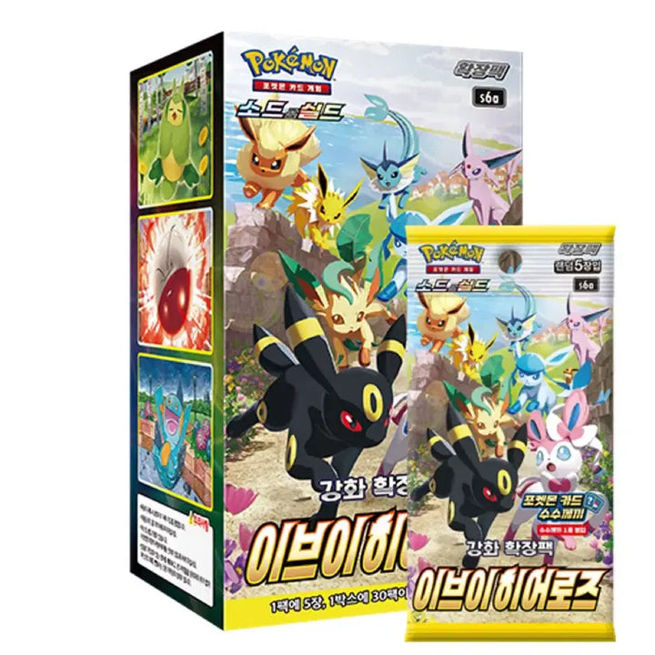 [BUNJANG] Pokemon Eevee Heroes / 151 Unsealed 2 Boxes / 포켓몬 이브이 히어로즈/151 미개봉 2박스