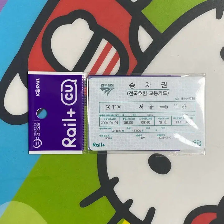 [BUNJANG] Railplus CU KTX Transportation Card Limited Edition / 레일플러스 CU KTX 승차권 교통카드 한정판 굿즈