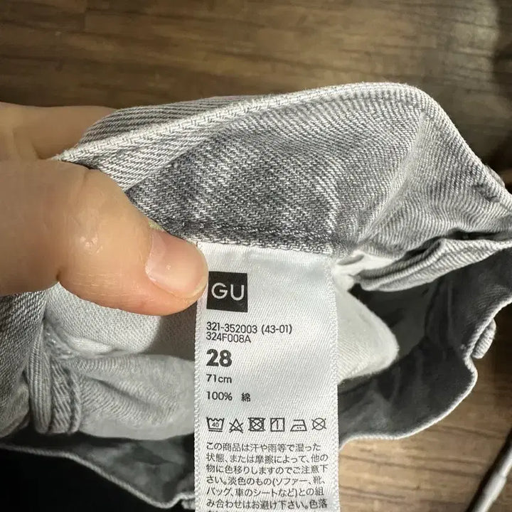 [BUNJANG] GU Gray Wide Denim Pants (Size 28) / GU 회색 와이드 데님 팬츠 28사이즈