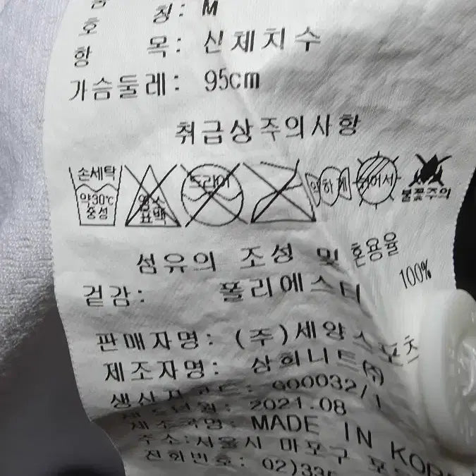 [BUNJANG] Yonex x IAB Game Shirt White Green (Size M) / (M) 요넥스 x 아이앱 게임 셔츠 화이트 그린