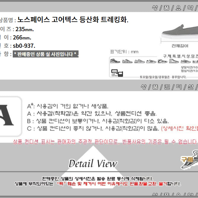 [BUNJANG] The North Face Gore-Tex Hiking Trekking Shoes / 235/sb0-937/노스페이스 고어텍스 등산화 트레킹화/구제특별시