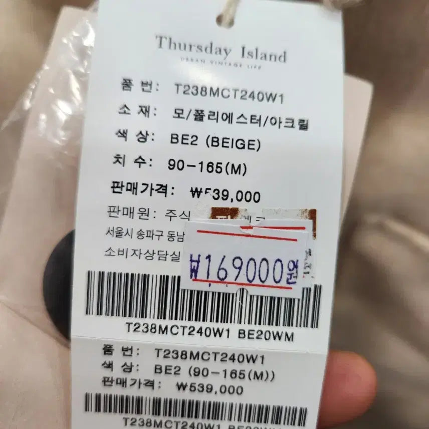 [BUNJANG] Thursday Island Blue Blouson Half Coat / 써스데이아일랜드 백블루종하프코트