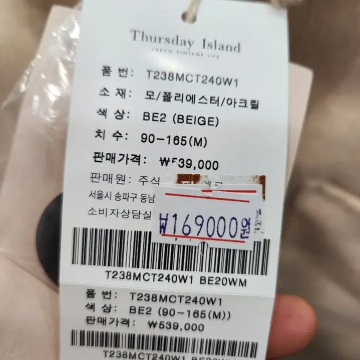 [BUNJANG] Thursday Island Blue Blouson Half Coat / 써스데이아일랜드 백블루종하프코트
