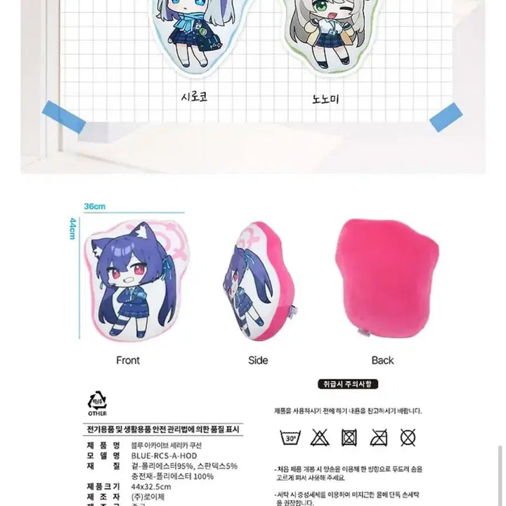 [SOLD OUT] 블루아카이브 시로코 쿠션